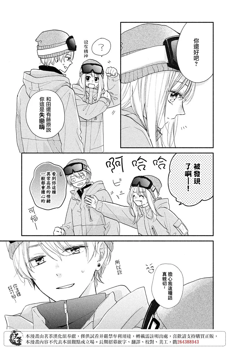 第12话 第7页