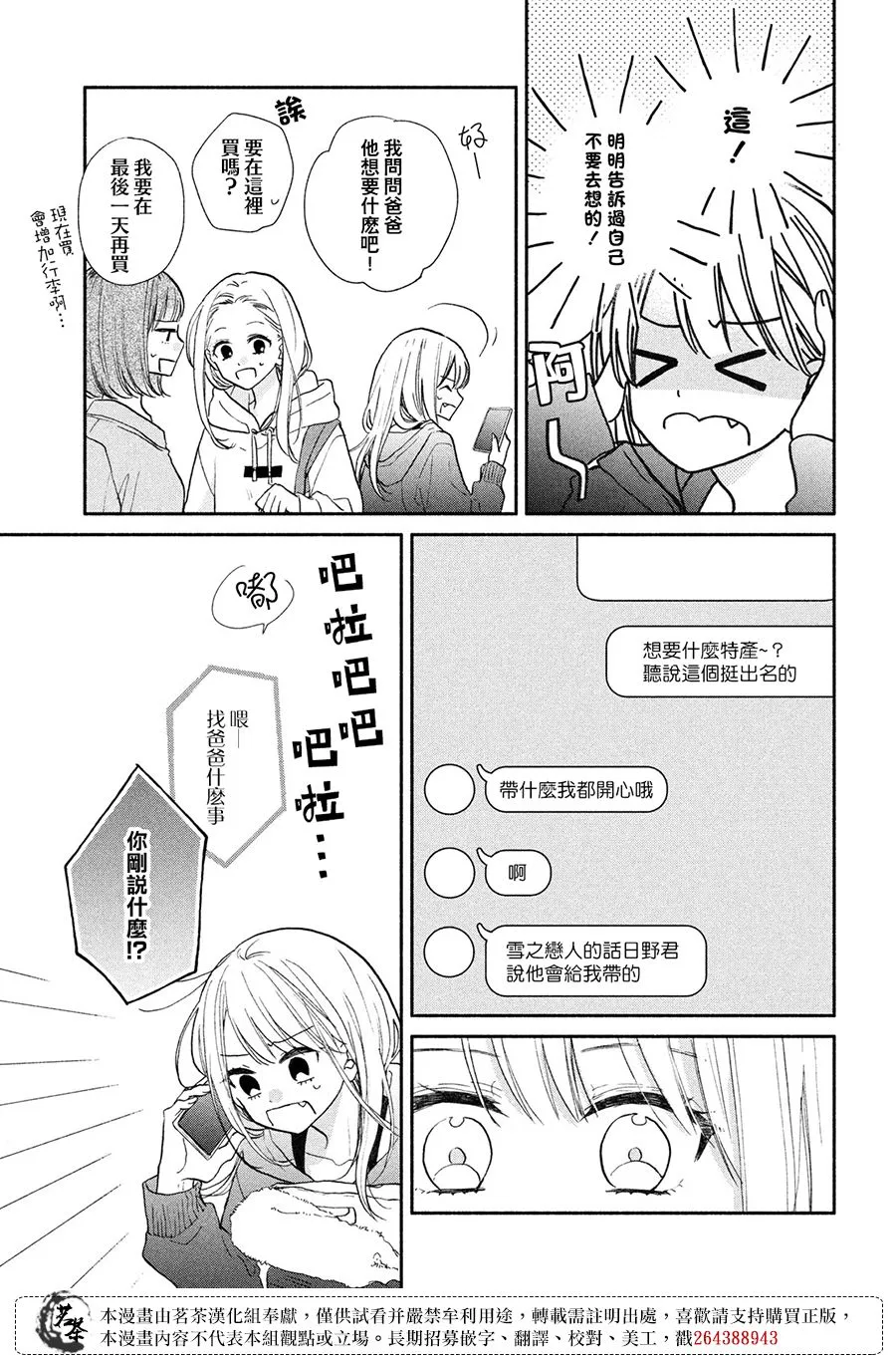 第12话 第13页