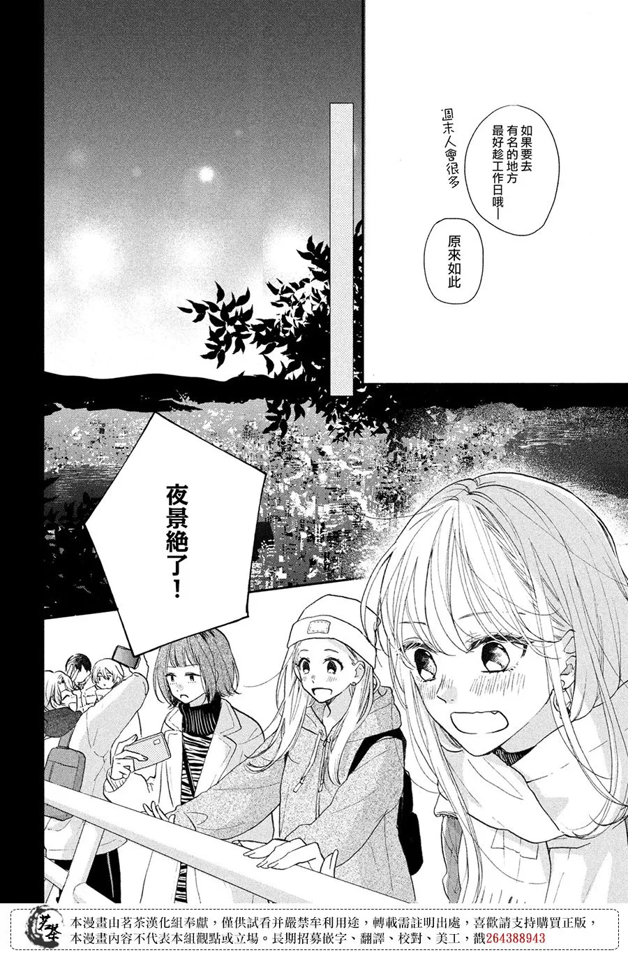第12话 第16页