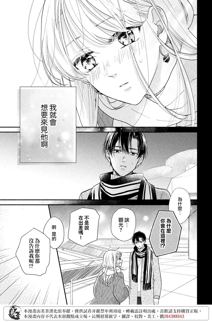 第12话 第23页