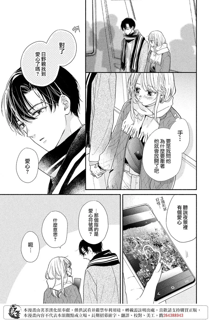 第12话 第35页