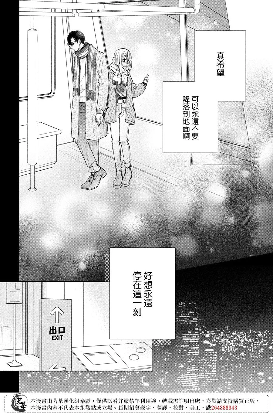 第12话 第38页