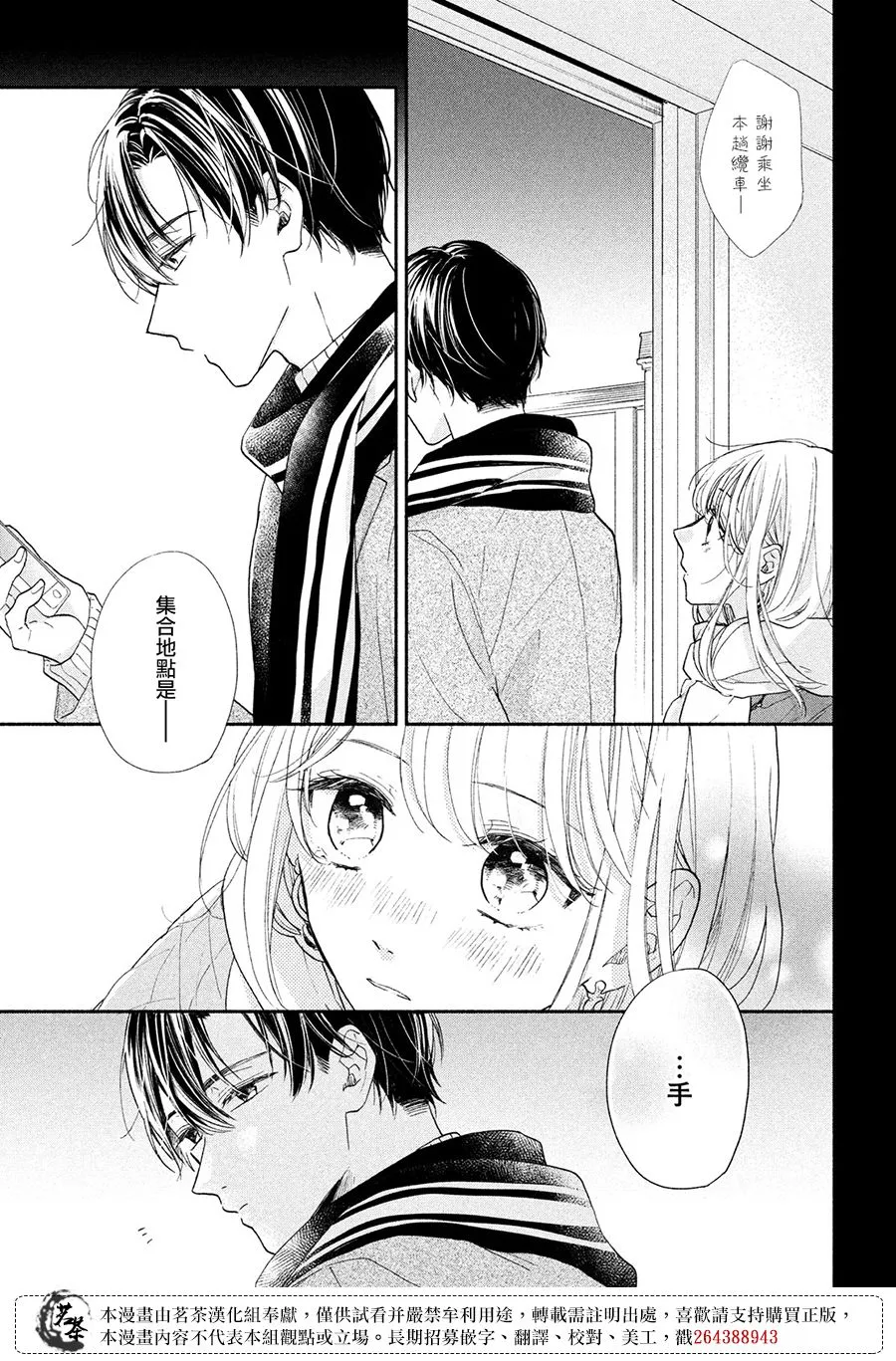 第12话 第39页