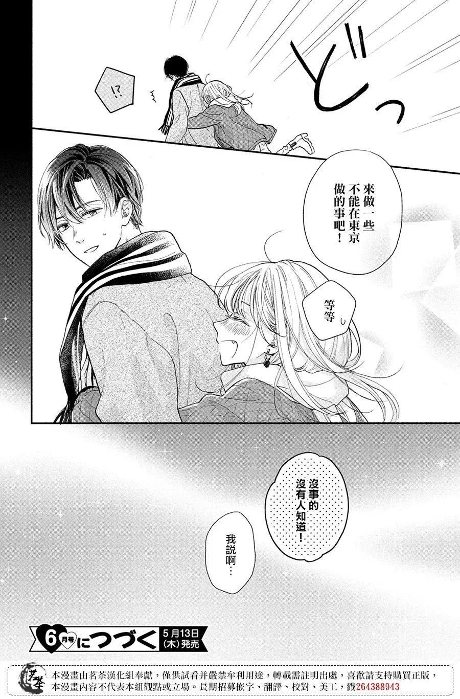 第12话 第42页