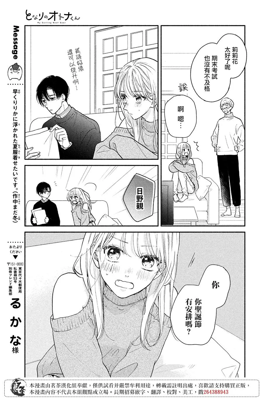第13话 第3页