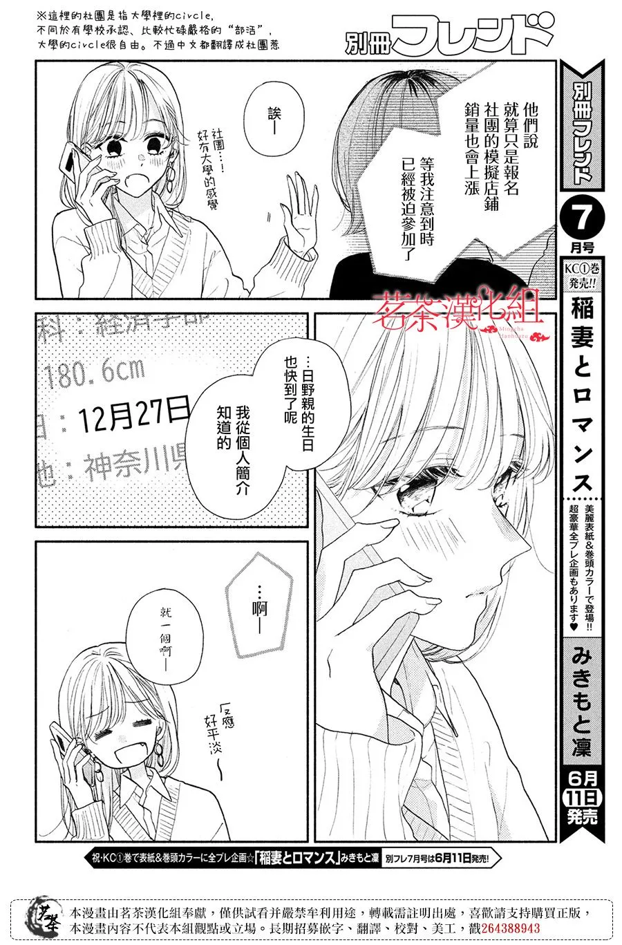 第13话 第12页