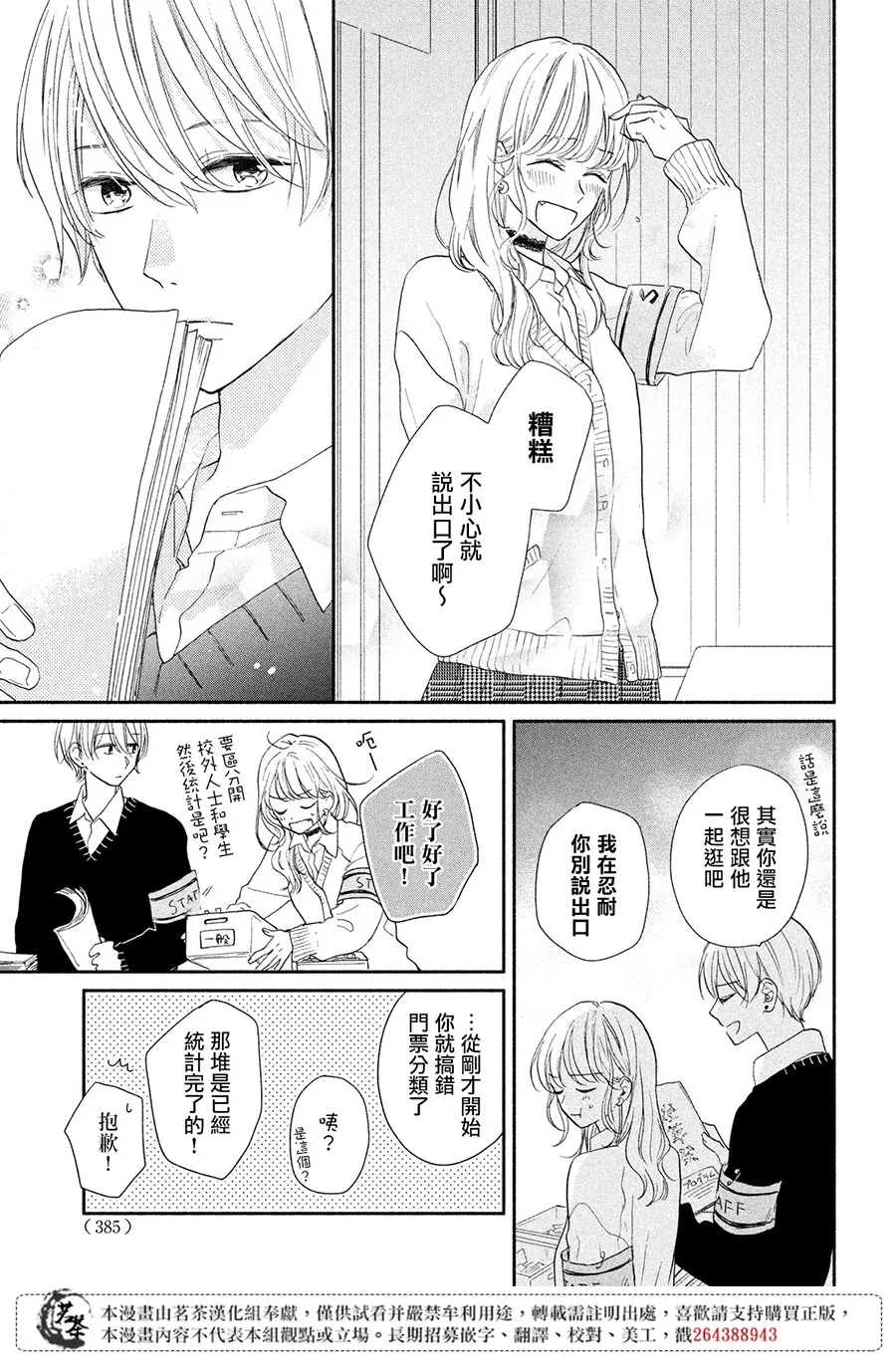 第09话 第17页