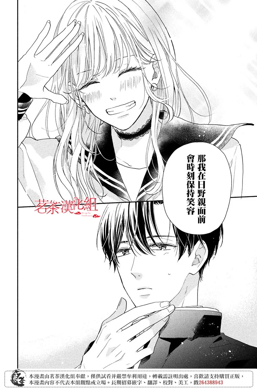 第09话 第40页