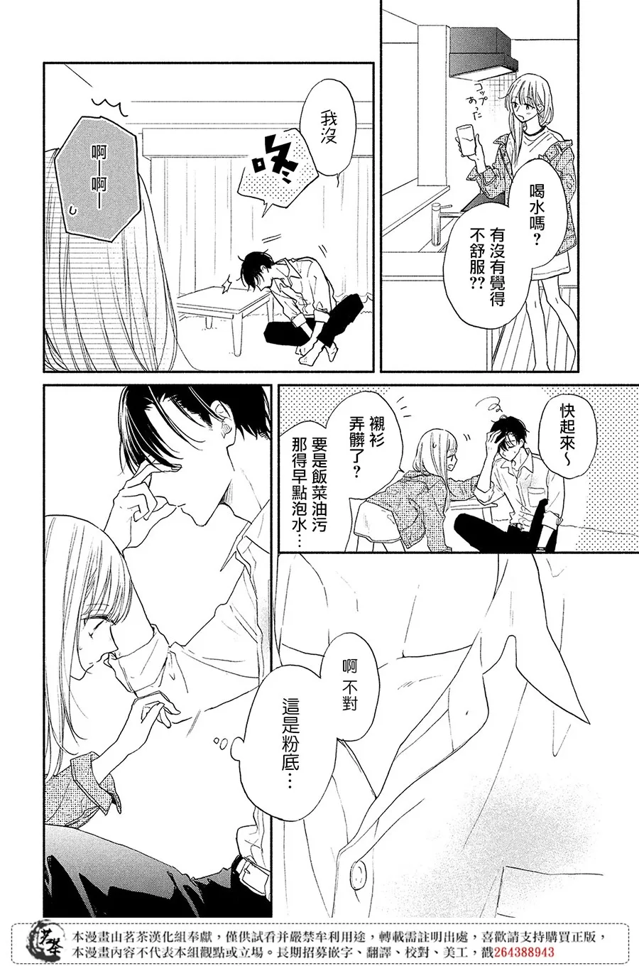 第07话 第22页