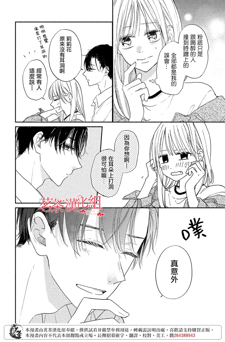 第07话 第40页