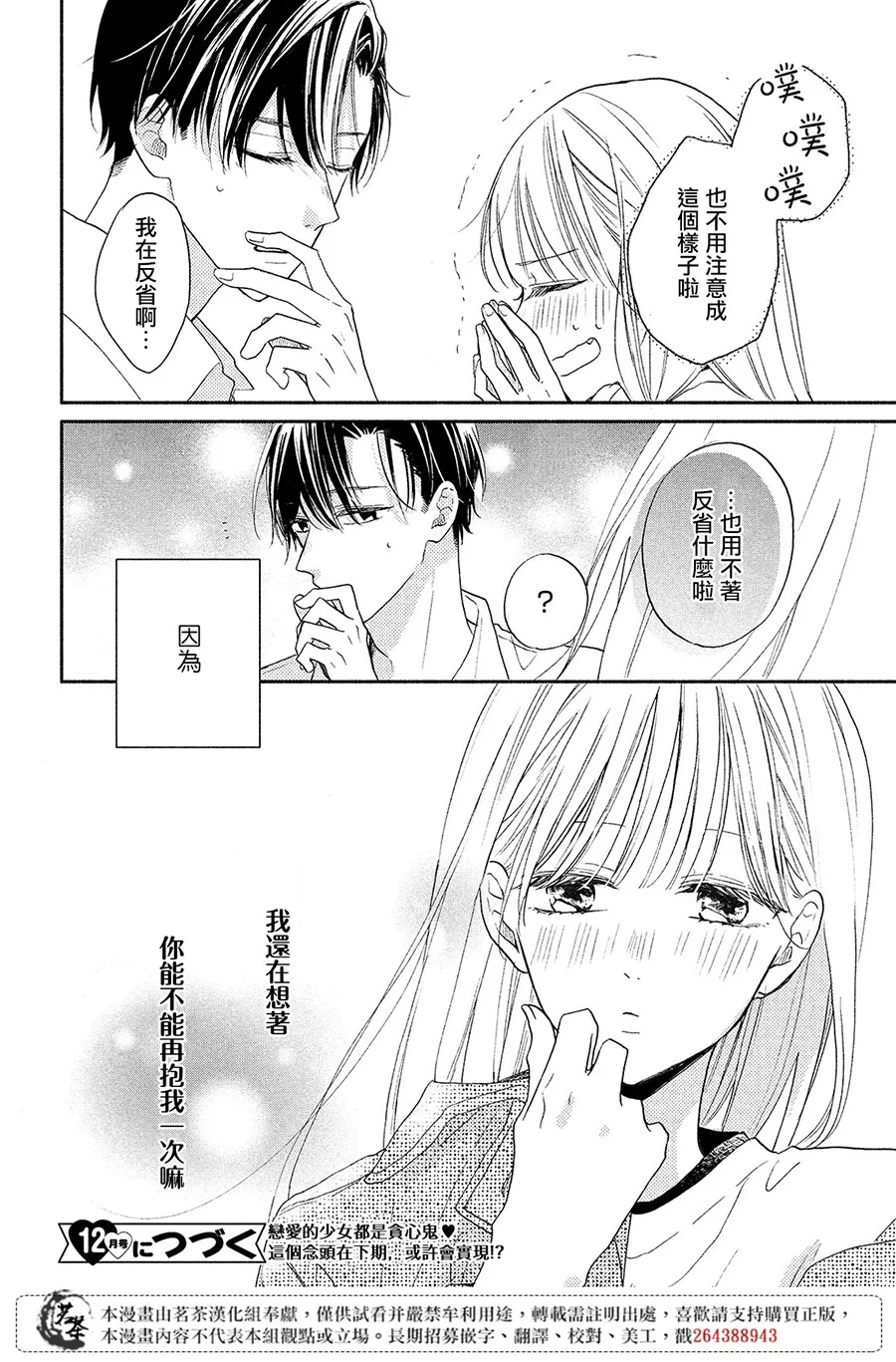 第07话 第42页