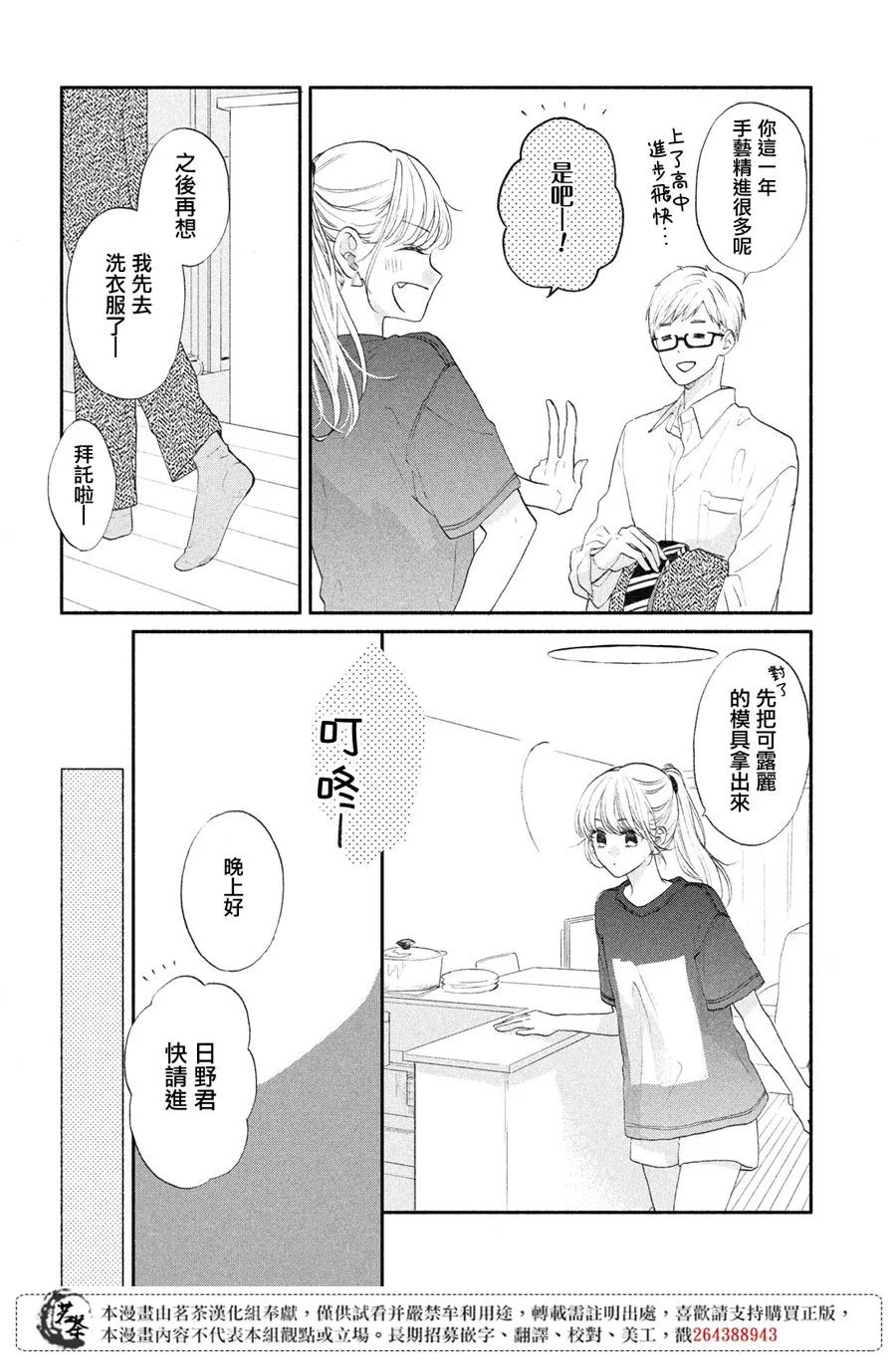 第04话 第4页