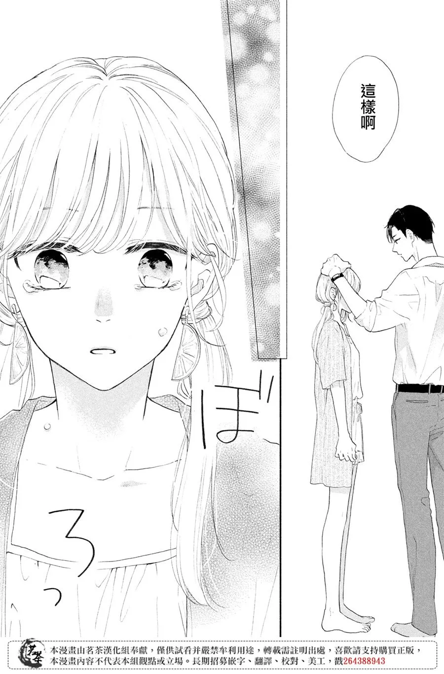 第04话 第36页