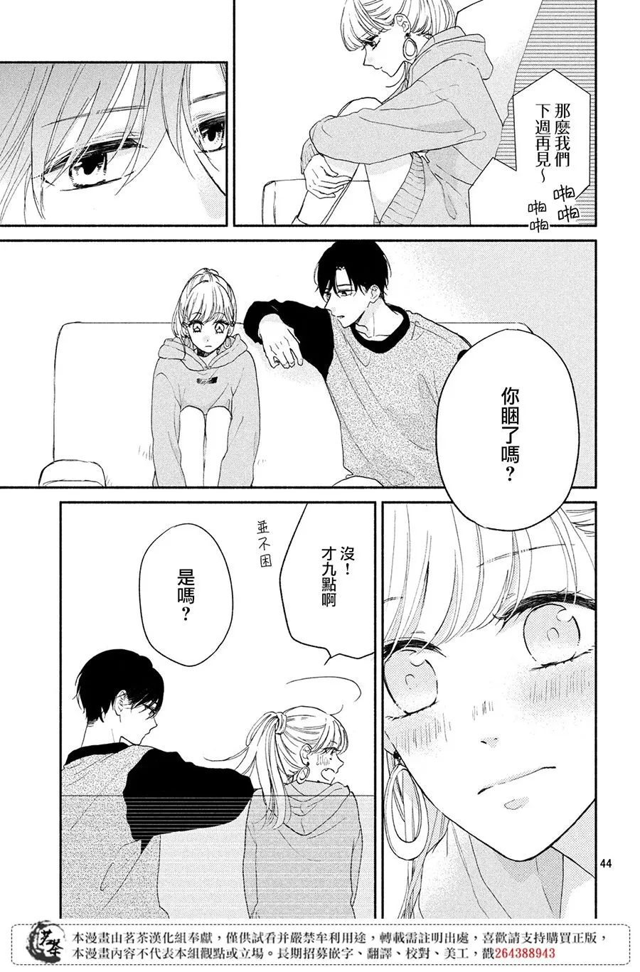 第01话 第45页
