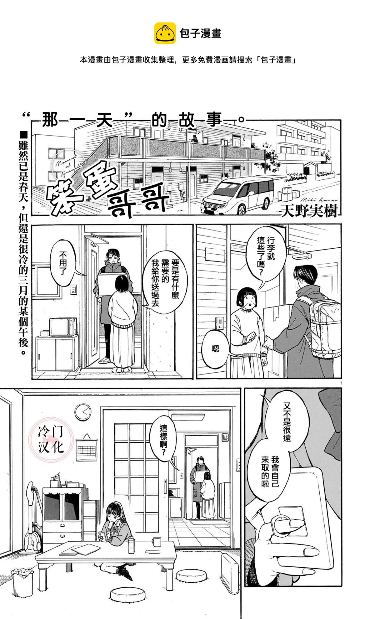 短篇 第1页