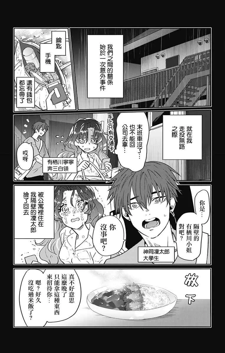 第1话 第5页