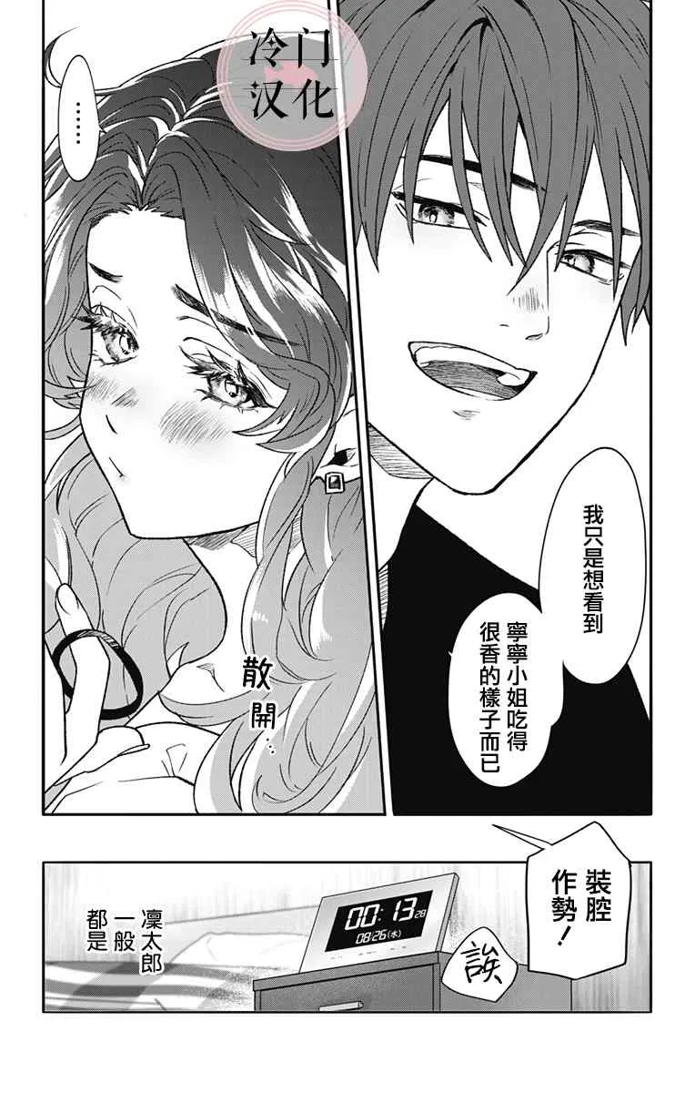 第1话 第9页