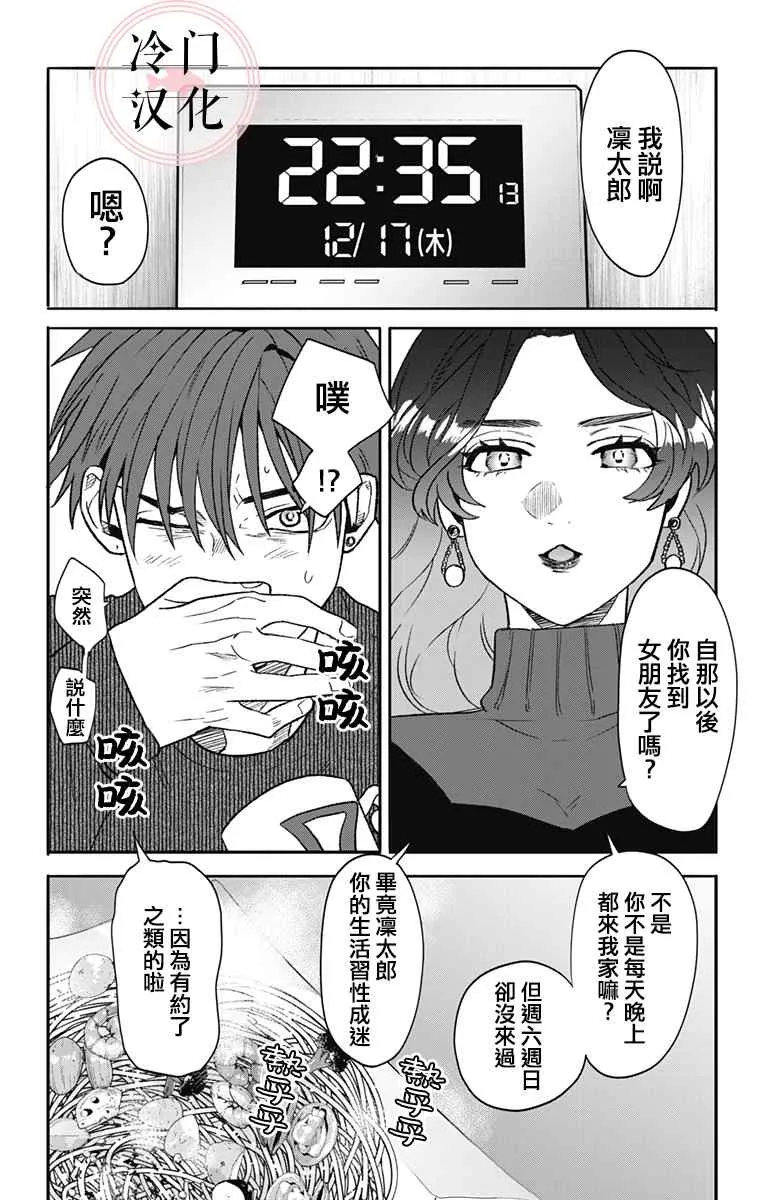 第1话 第16页