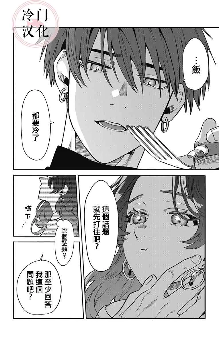 第1话 第26页