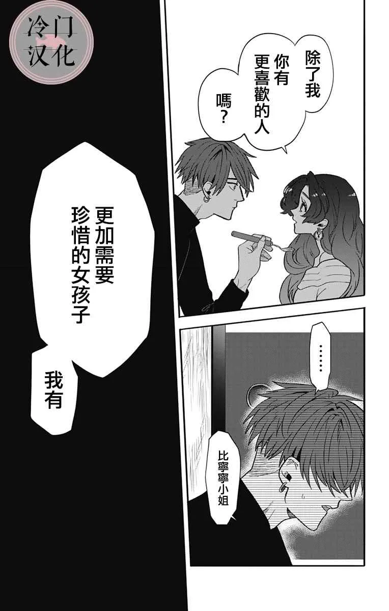 第1话 第27页