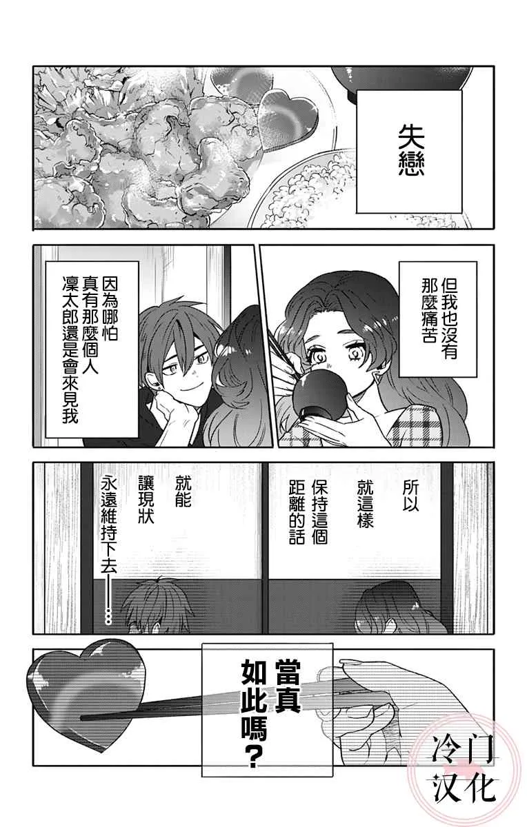 第1话 第28页