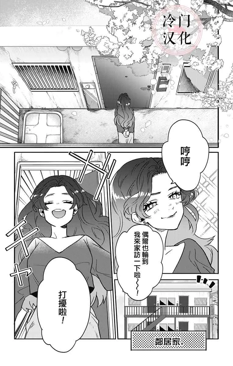 第1话 第29页