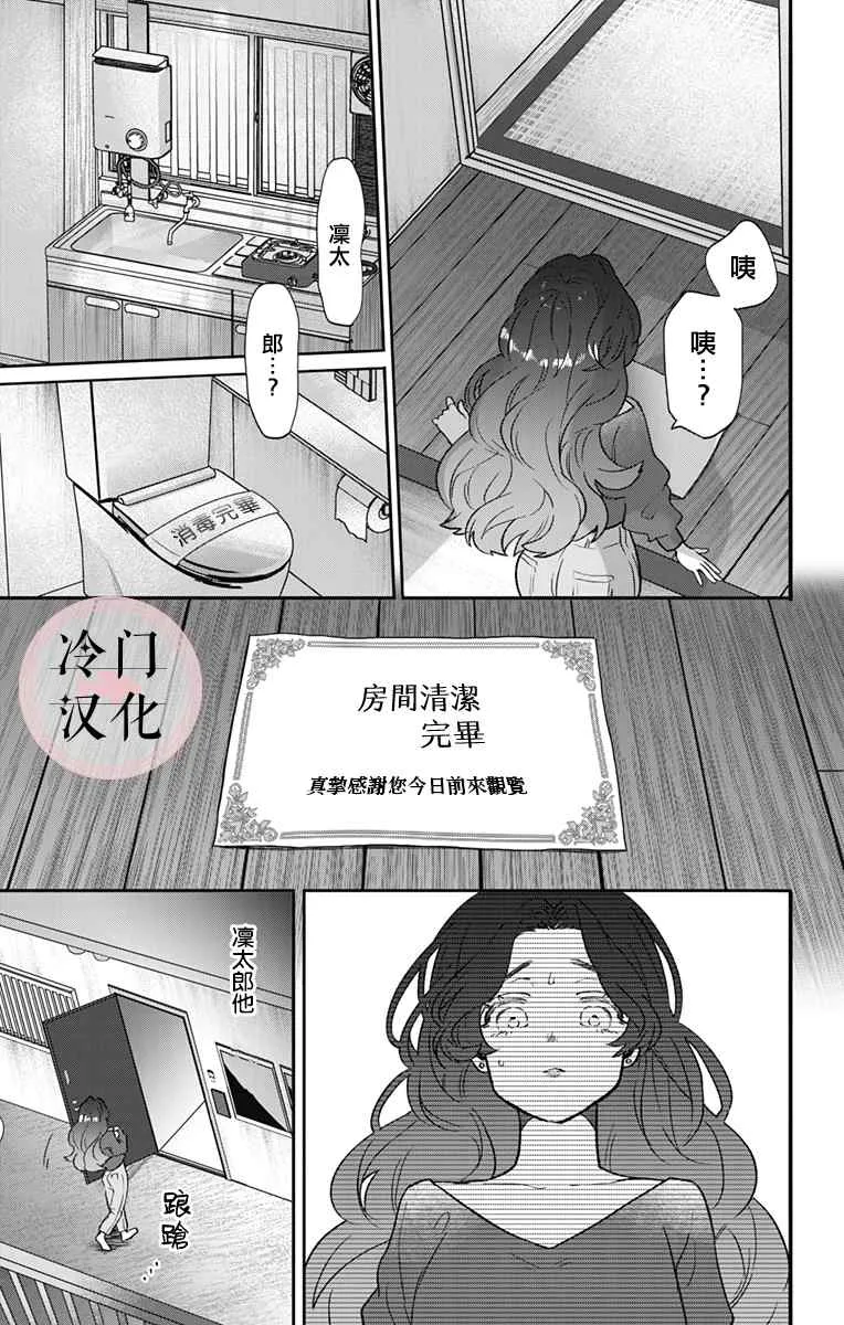 第1话 第31页