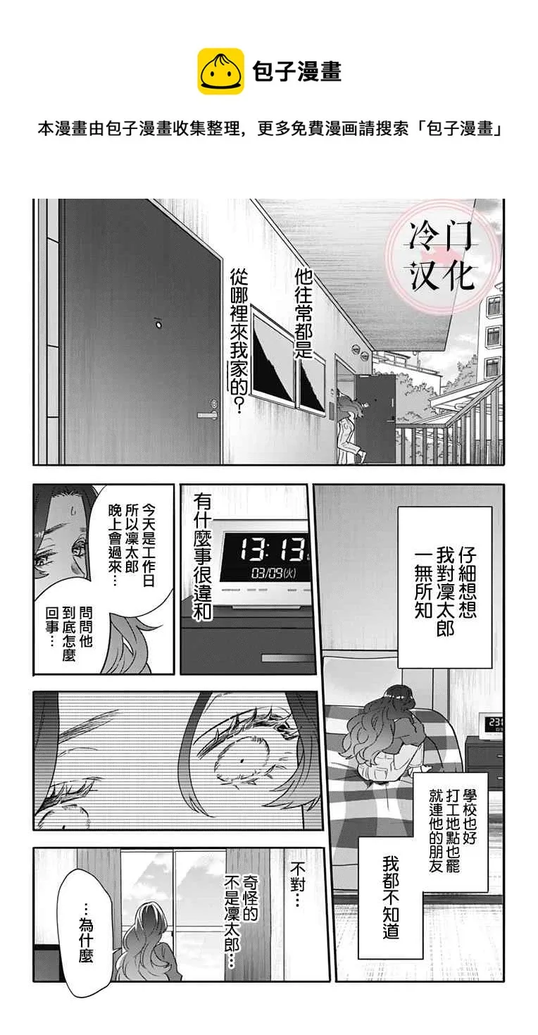 第1话 第32页