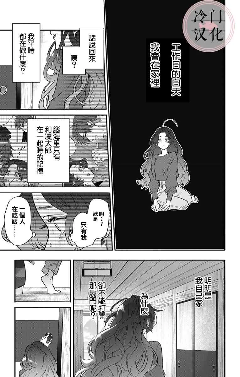 第1话 第33页