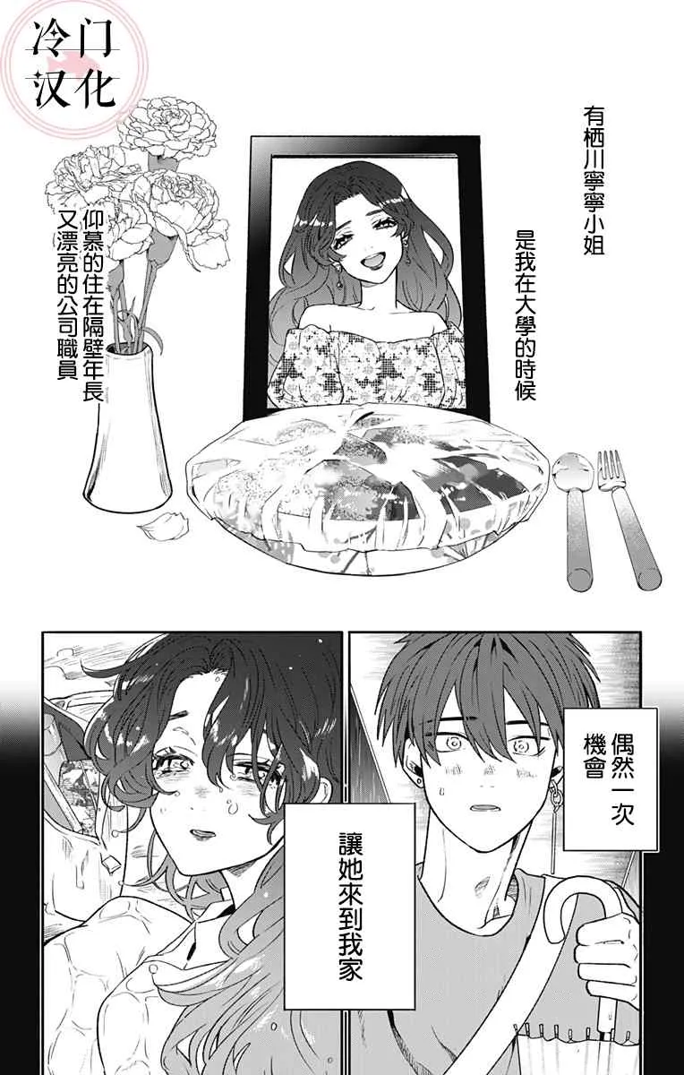 第1话 第35页