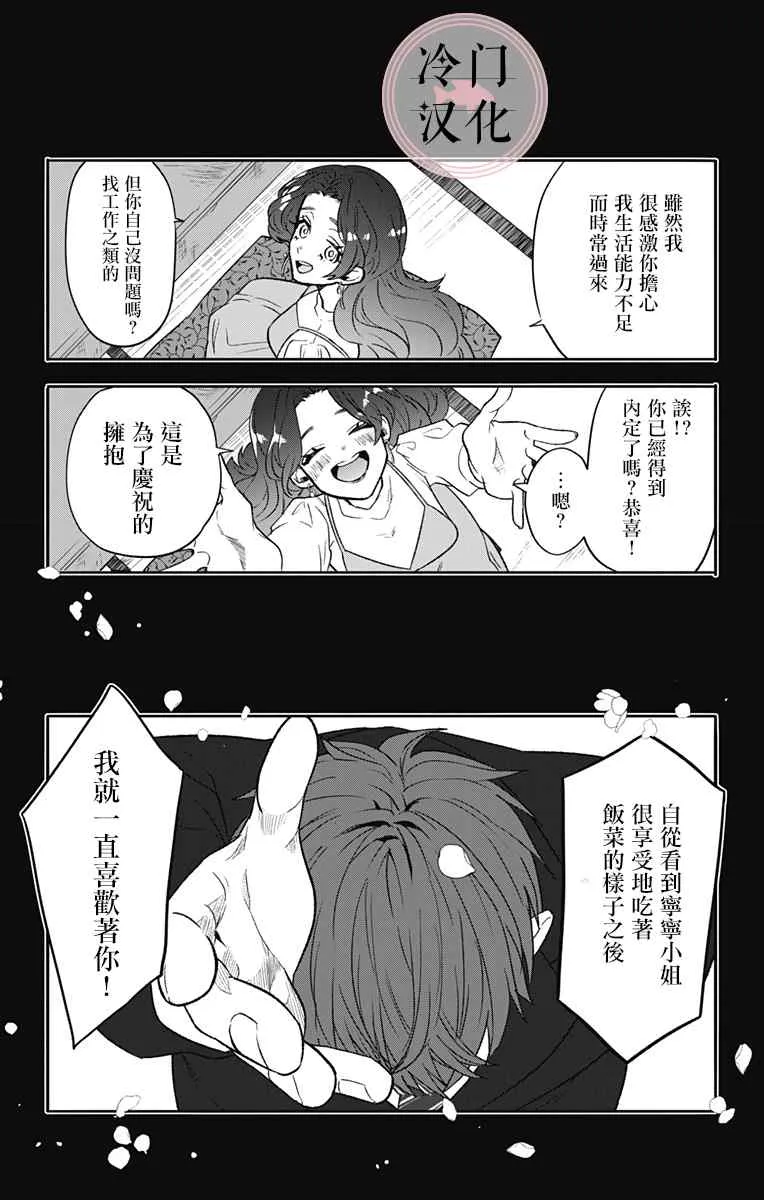 第1话 第37页
