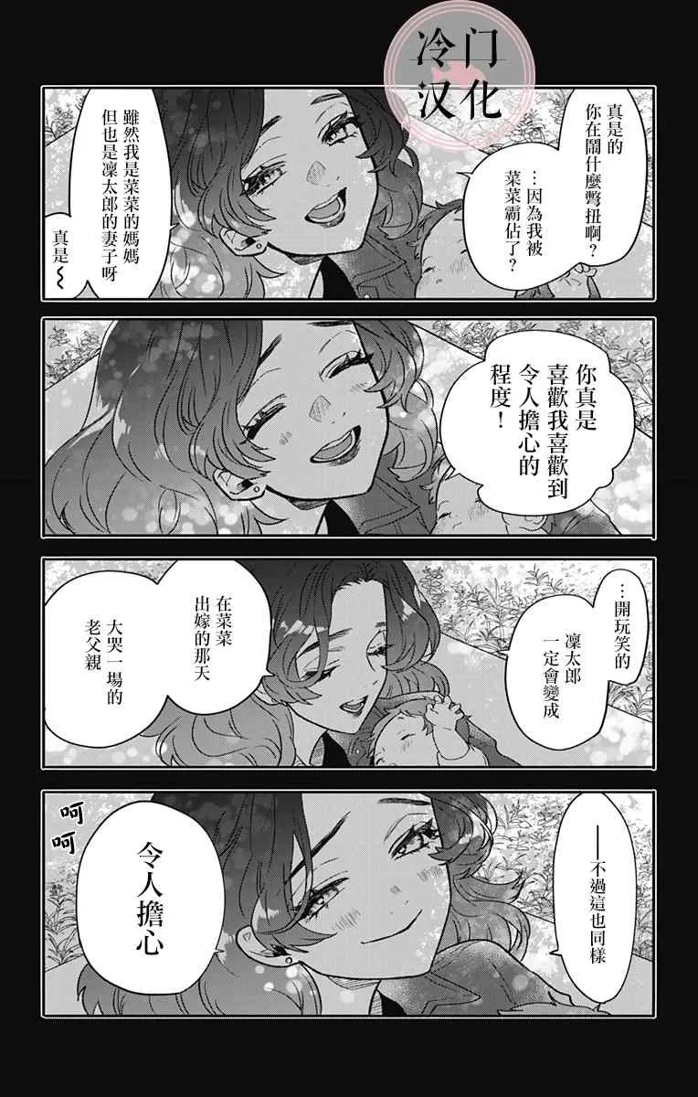 第1话 第41页