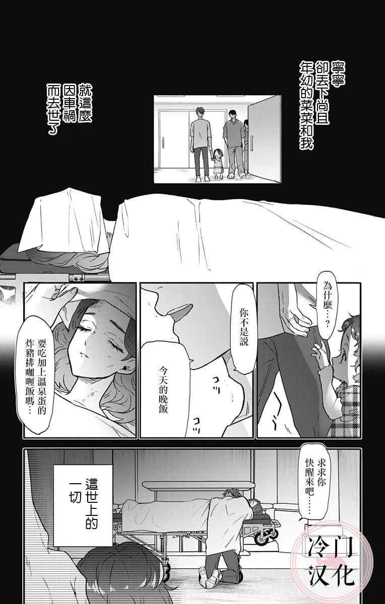 第1话 第43页