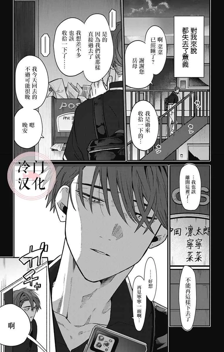 第1话 第44页