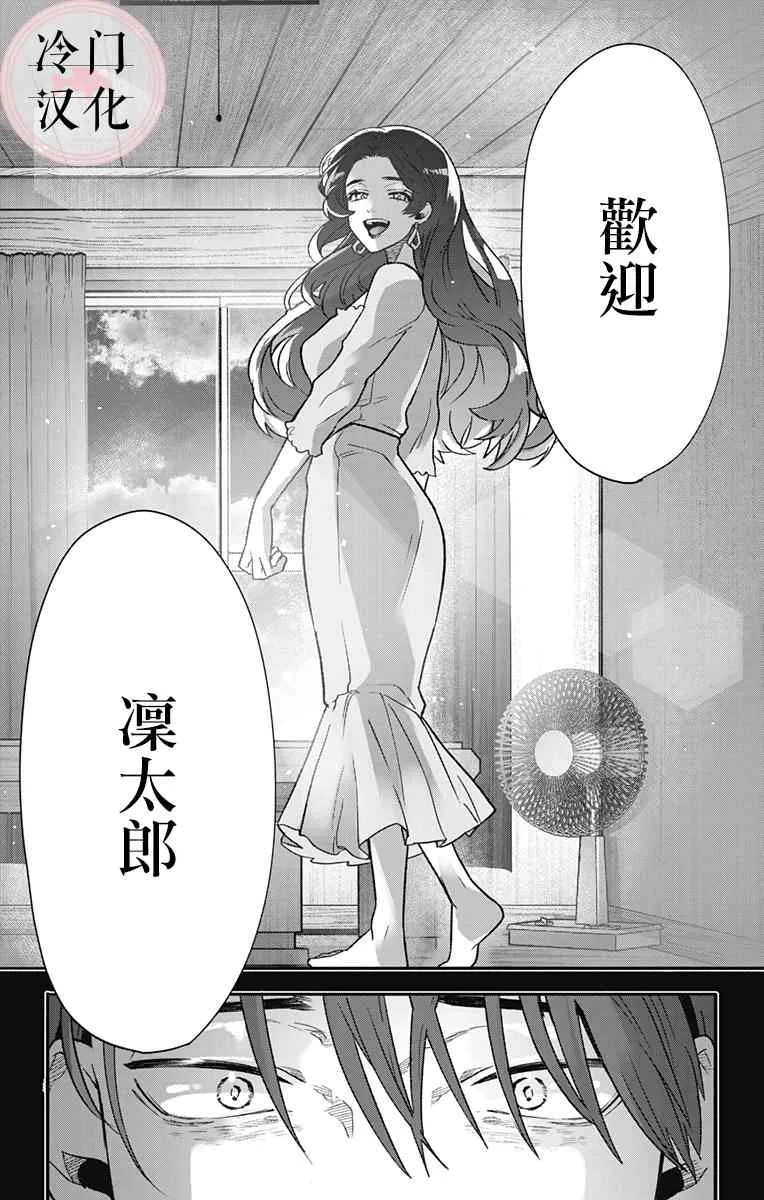 第1话 第45页