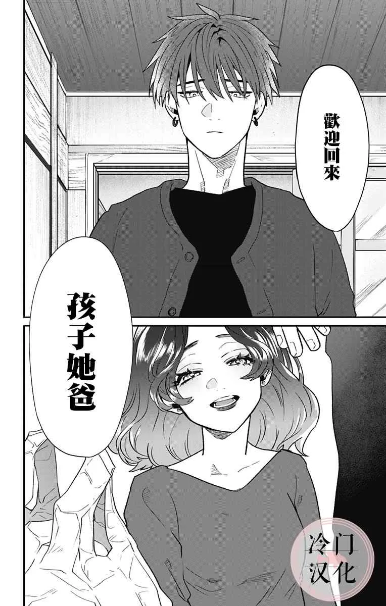 第1话 第49页
