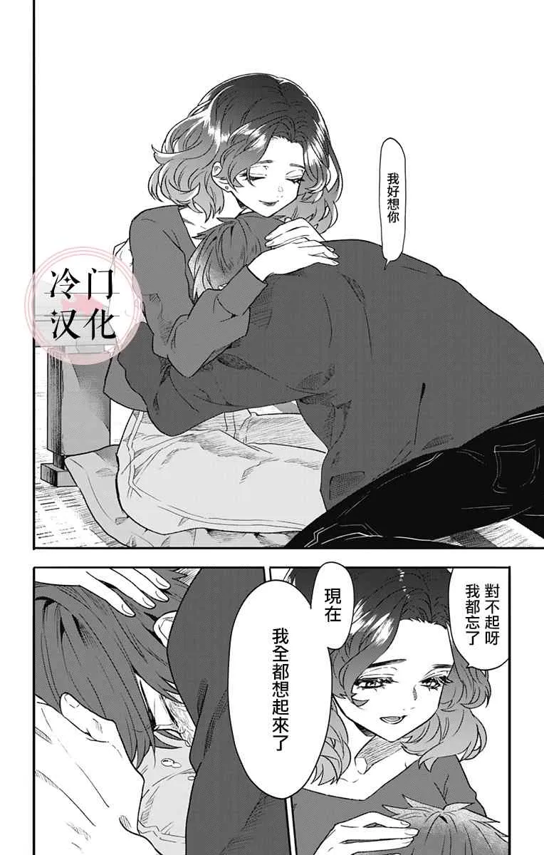 第1话 第51页