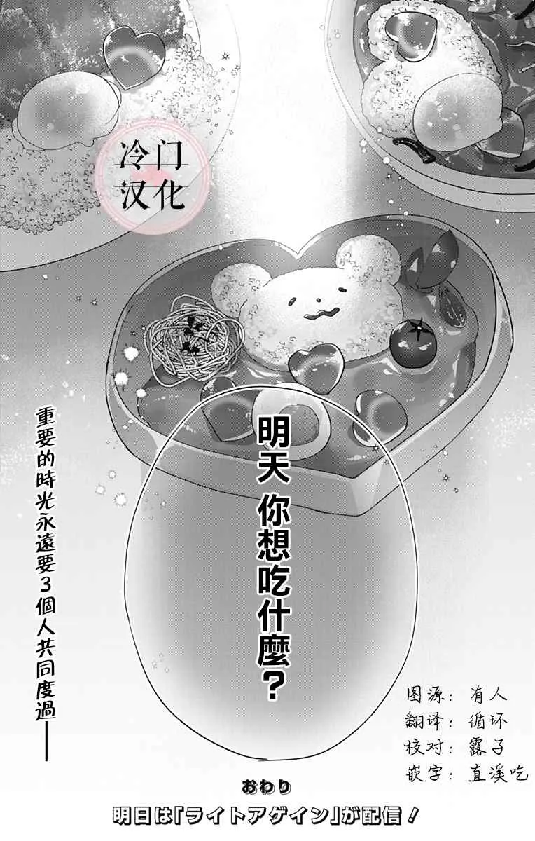 第1话 第61页
