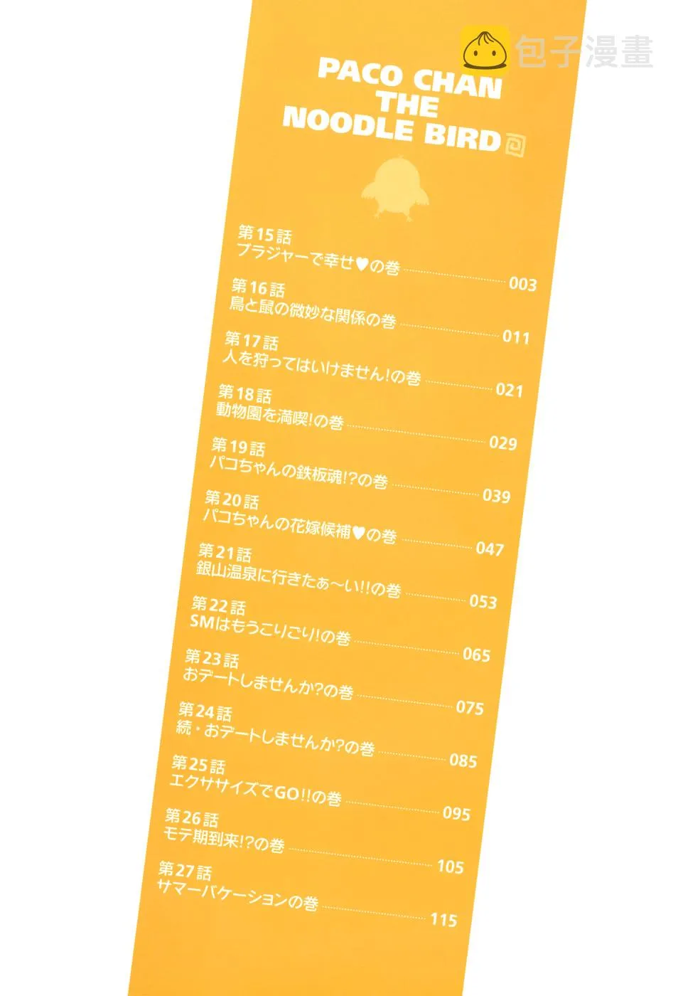 第15话 第6页