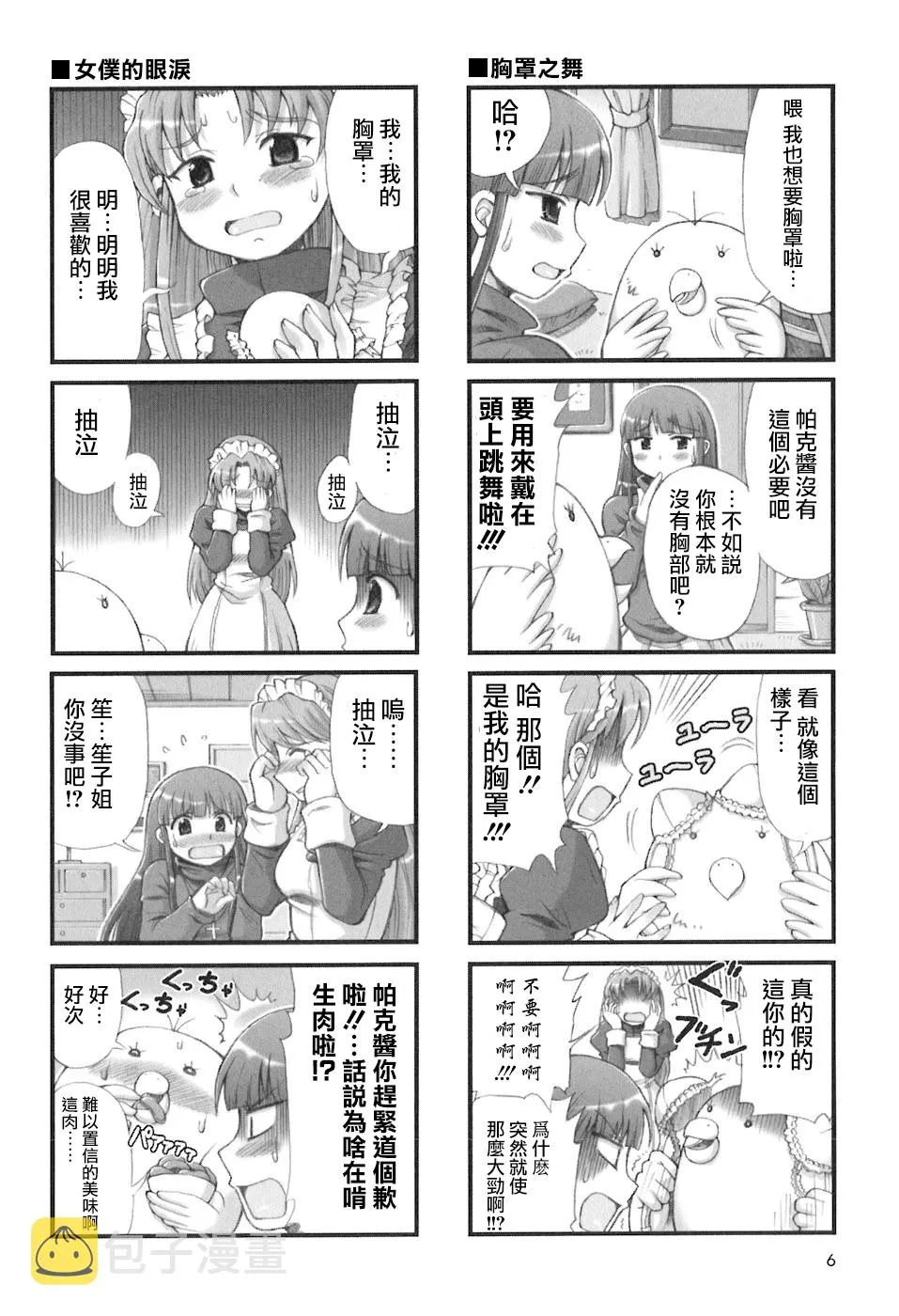 第15话 第10页