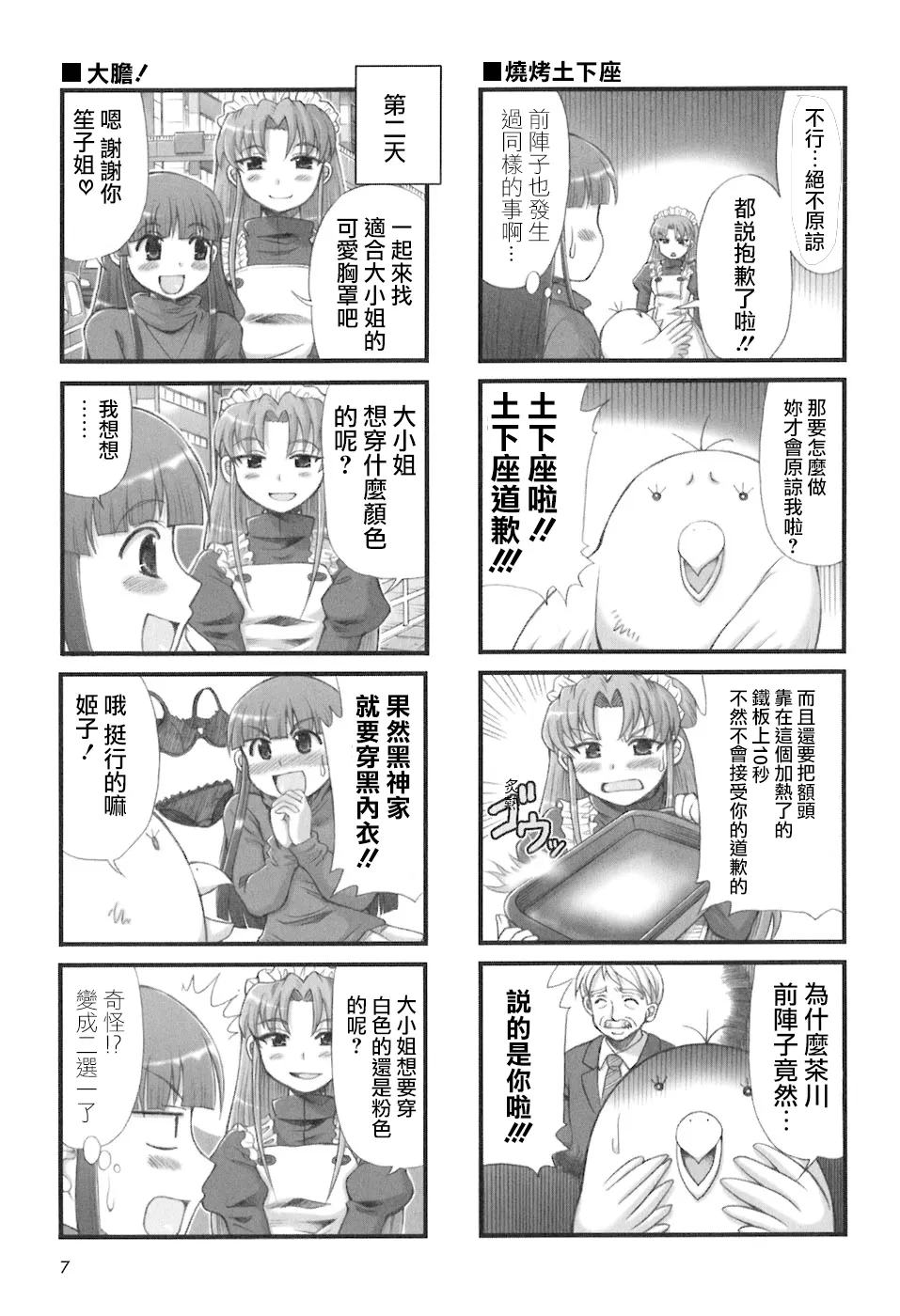 第15话 第11页