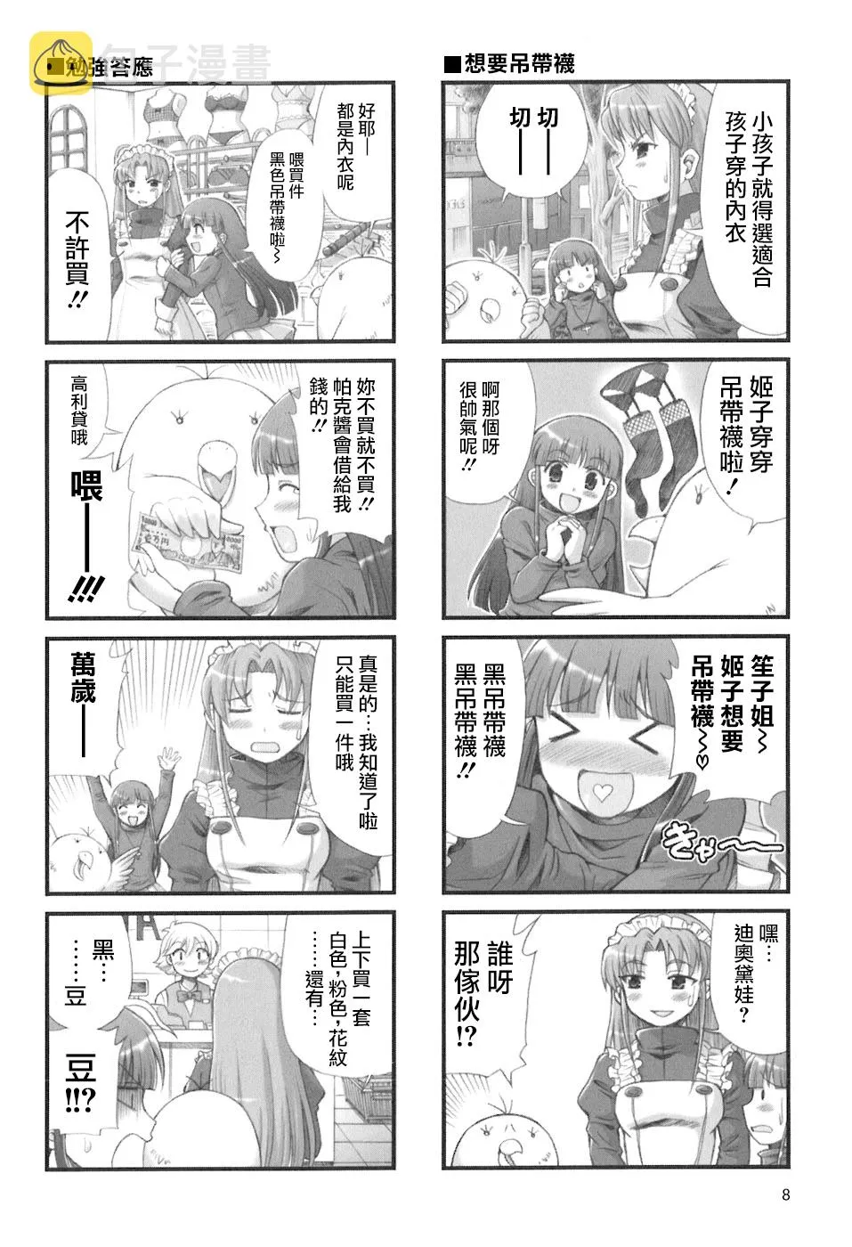 第15话 第12页