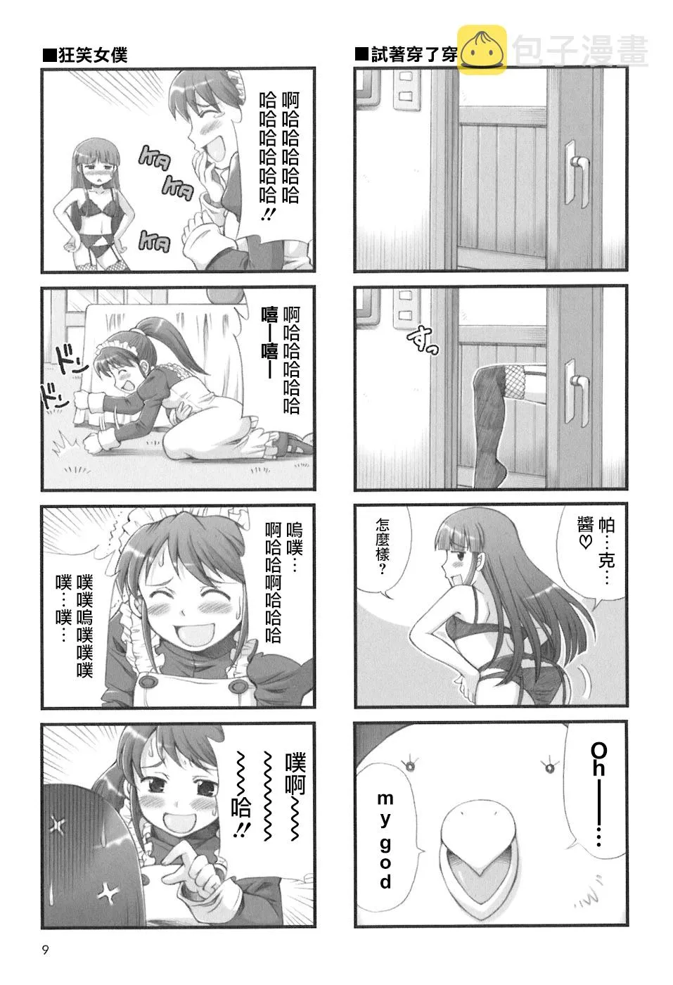 第15话 第13页
