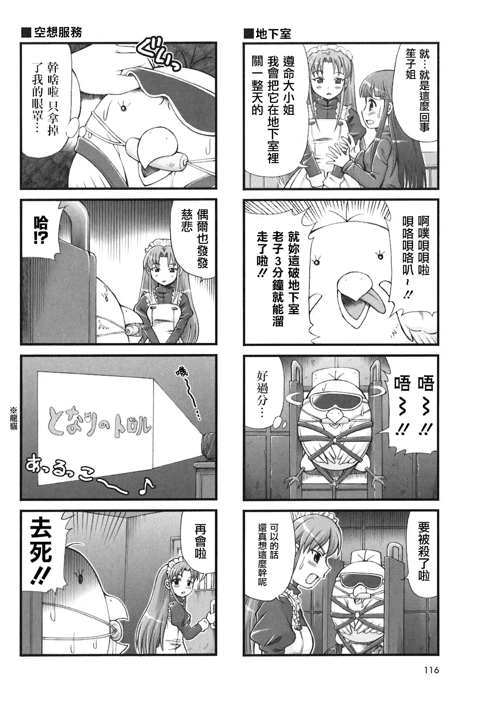 第14话 第2页