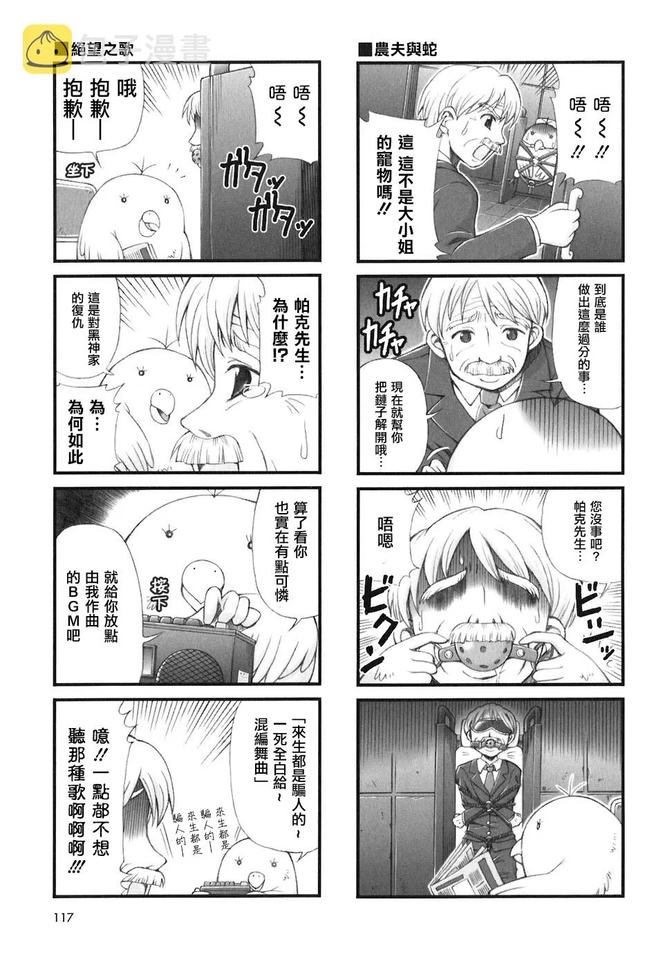 第14话 第3页