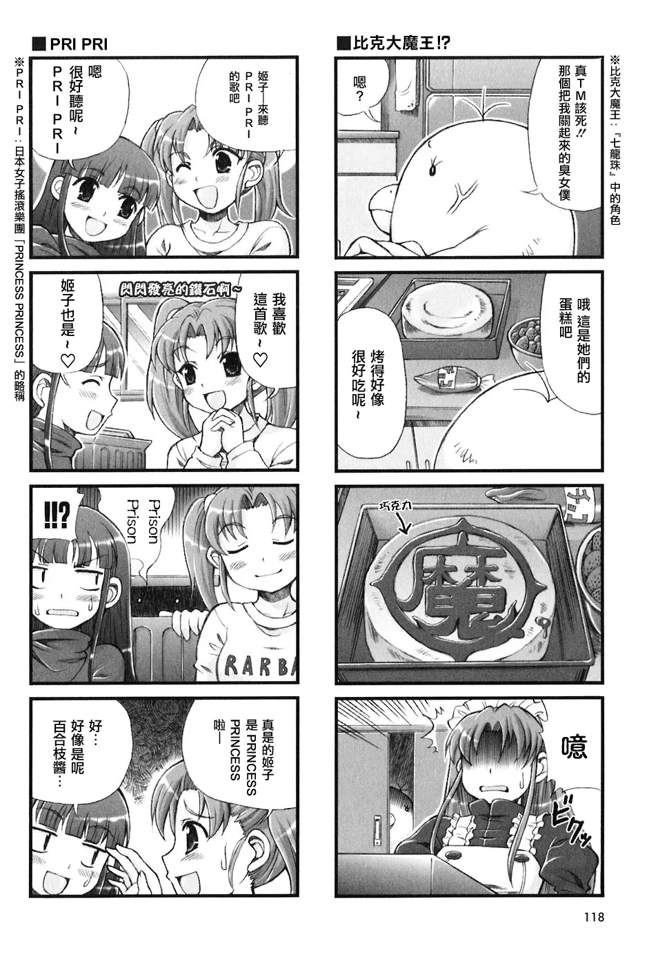 第14话 第4页