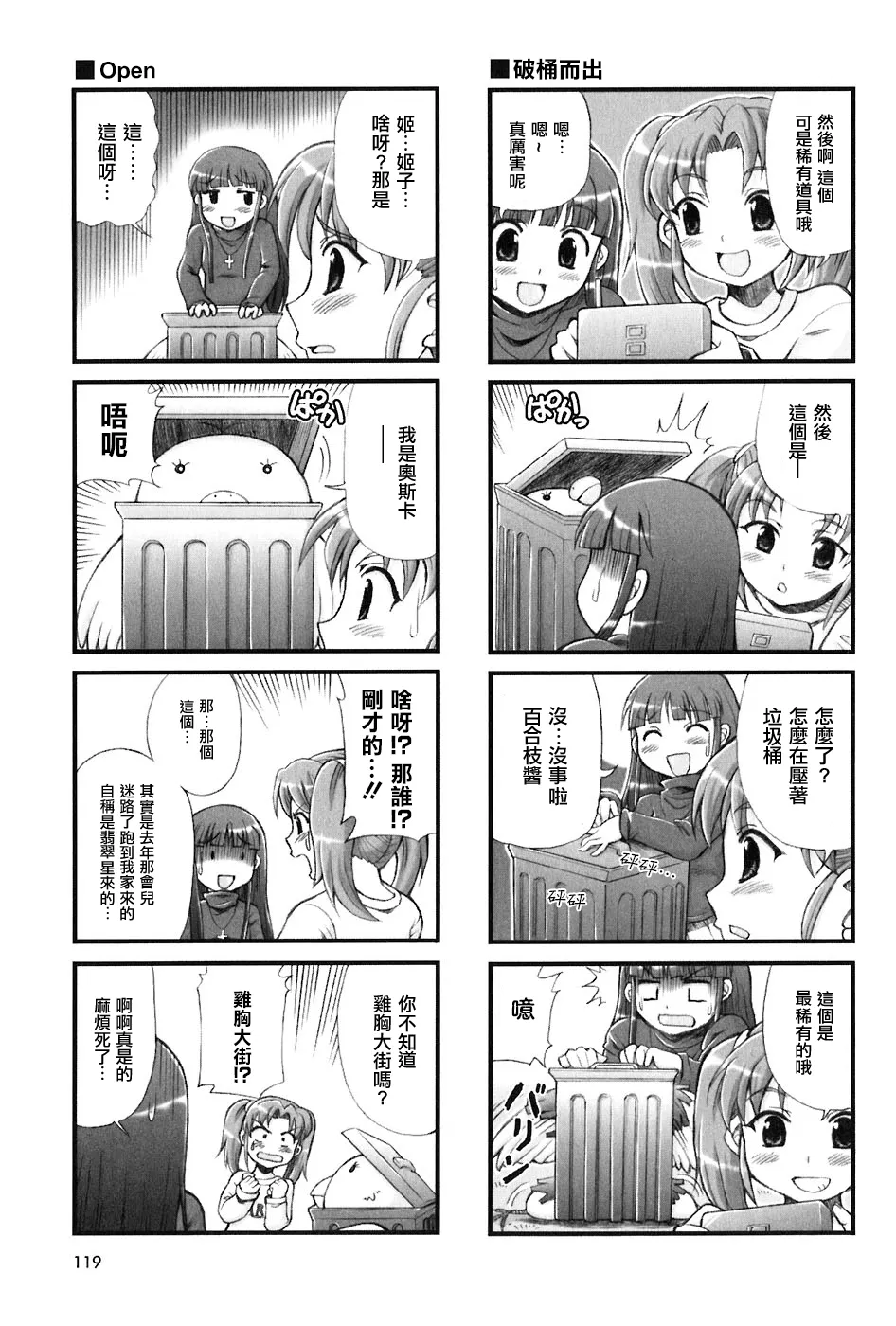 第14话 第5页