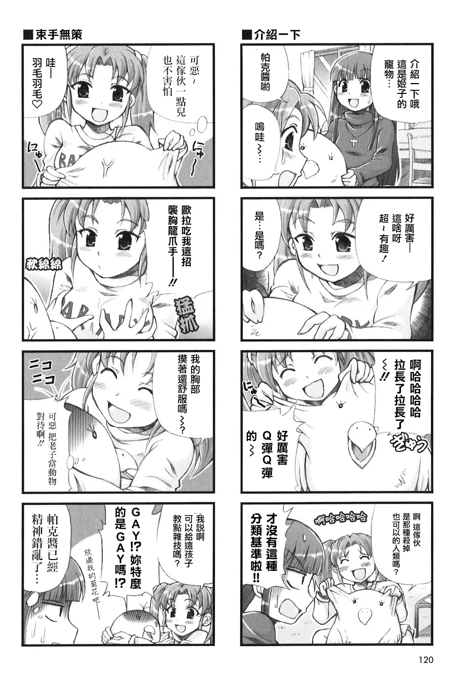 第14话 第6页