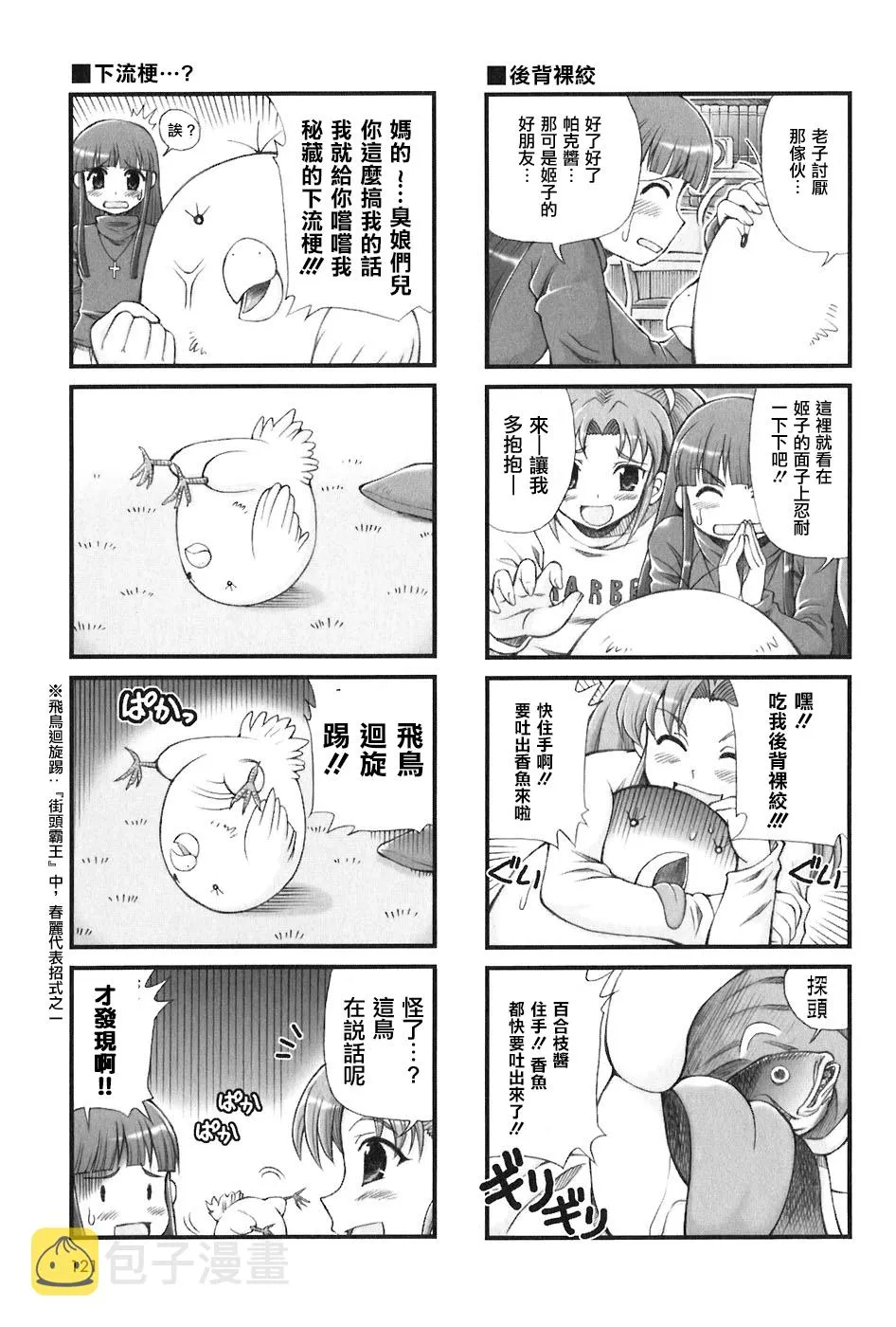 第14话 第7页