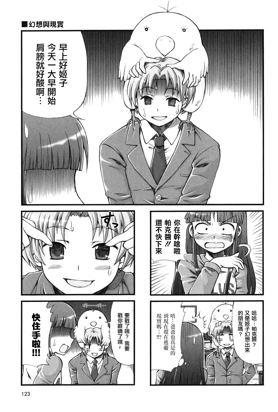 第14话 第9页